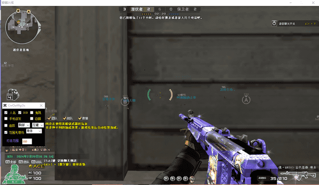 CF人物透视【瞎子】