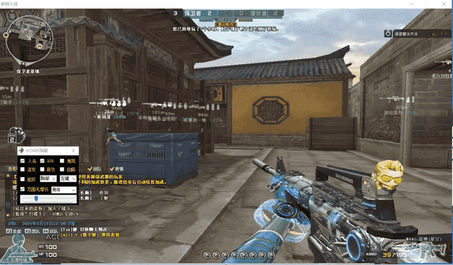 CF透视自瞄【芯智能】